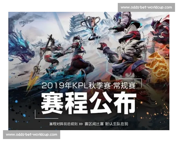 KPL秋季赛最新排名：豪强依旧，新秀能否逆袭