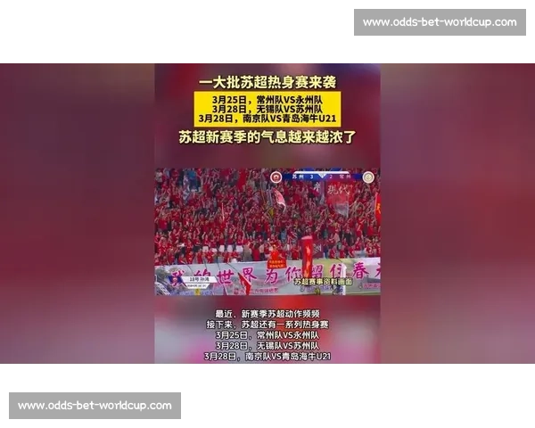 伤病潮来袭苏超联赛球队实力受损，赛果预测添变数！