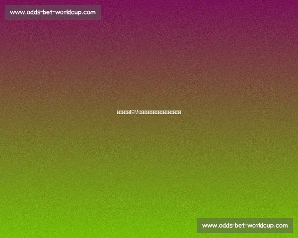 赛后声音！IEM科隆站冠军选手，吐露心声令人动容！